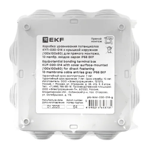 Коробка уравнивания потенциалов КУП-030-014 100х100х50 IP55 с крышкой наружн. для прямого монтажа 10 мембр. вводов сер. EKF plc-kmr-030-014-g фото 8