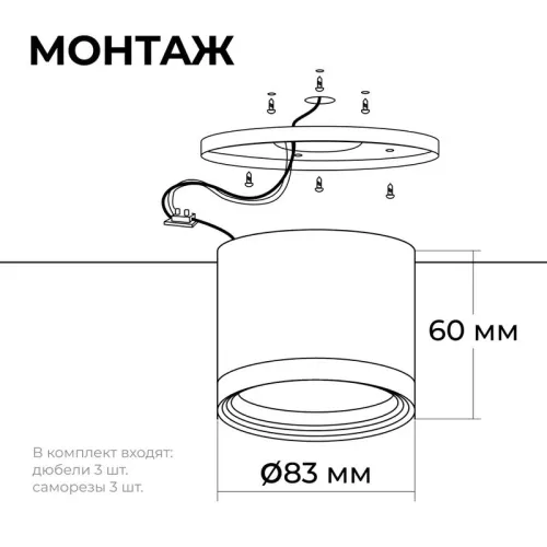 Светильник Nimbus max 15Вт GX53 230В/50Гц потолочн. накладной под светодиод. лампу черн. Apeyron 16-127 фото 3