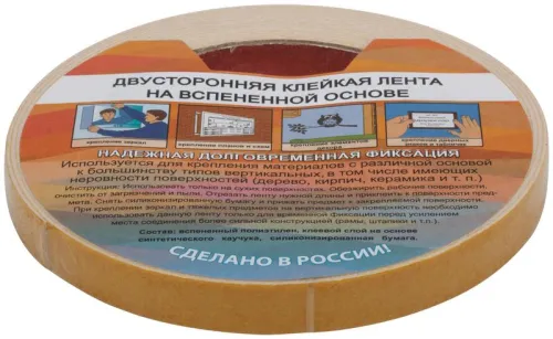 Лента монтажная клейкая на вспененной основе 12ммх5м черн. КУРС 11781 фото 3