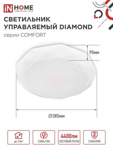 Светильник светодиодный COMFORT DIAMOND 55Вт 3000-6500К 4400лм 230В 330х80мм с пультом ДУ IN HOME 4690612035048 фото 2