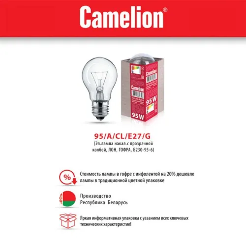 Лампа электрич. накаливания 95/A/CL/E27/G с прозр. колбой ЛОН ГОФРА Б230-95-6 Camelion 15043 фото 3