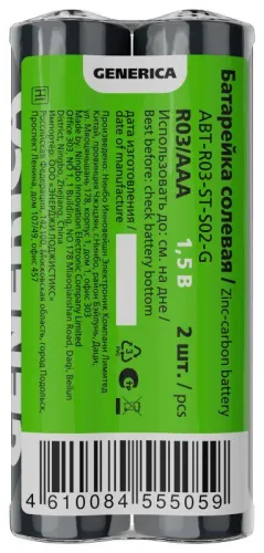Элемент питания солевой AAA/R03 пленка (уп.2шт) GENERICA ABT-R03-ST-S02-G
