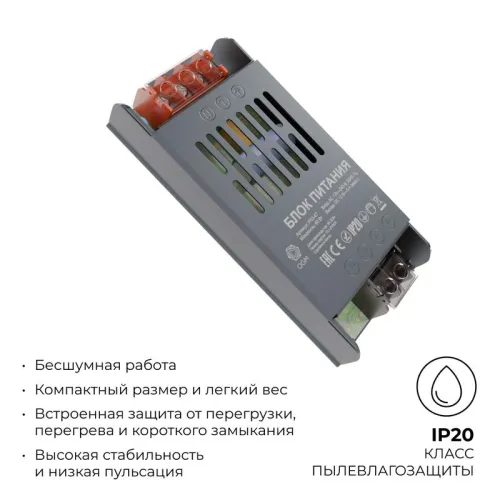 Блок питания 12В 60Вт 5 А IP20 113х49х24мм OGM PS3-47 фото 6