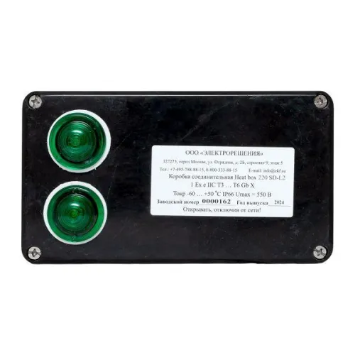 Коробка соединительная Heat box 220 SD-L2 EKF HB220SDL2 фото 6