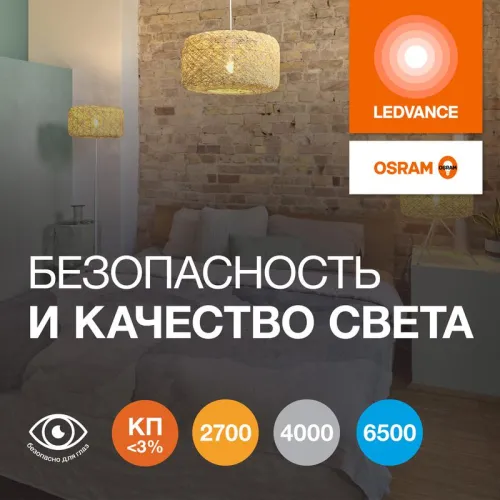 Лампа светодиодная LED G4 Value LVCLP100 12W/927 CRI95 12Вт 2700К 1200лм шар матов. E14 170-250В OSRAM 4099854308932 фото 3