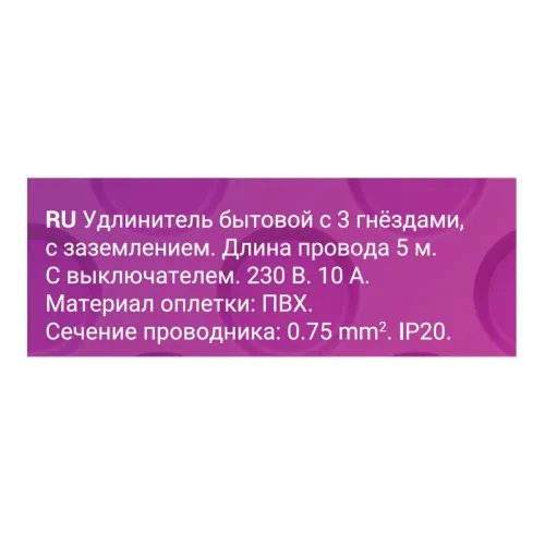 Удлинитель 3х5м с заземл. 3Gх0.75 с выкл. защ. шторки REV 32009 0 фото 9