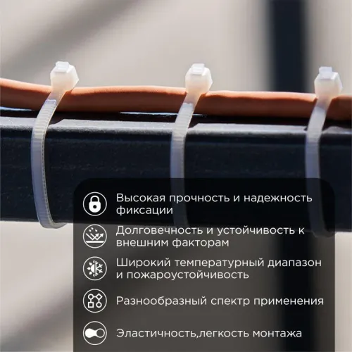 Хомут кабельный 2.5х100 нейл. бел. (уп.100шт) Rexant 07-0100 фото 3