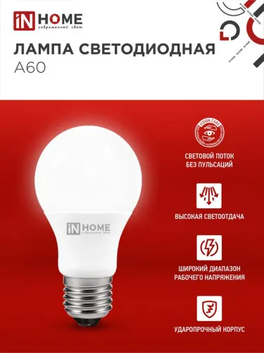 Лампа светодиодная LED-A60-VC 20Вт грушевидная 4000К нейтр. бел. E27 1900лм 230В IN HOME 4690612020303 фото 3