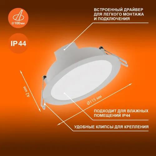 Светильник светодиодный Eco Class Downlight DL 840 WT 8Вт 4000К IP44 760лм ДВО даунлайт кругл. встраив. ультратонкий LEDVANCE 4058075644199 фото 3