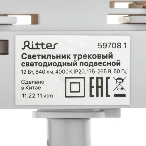 Светильник трековый подвес светодиодный ARTLINE 40х40х300мм 12Вт 840Лм 4000К 230В алюм./пл 5.5кв.м бел. Ritter 59708 1 фото 7