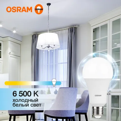 Лампа светодиодная LED Value LVCLA150 20SW/865 20Вт грушевидная матовая E27 230В 10х1 RU OSRAM 4058075579378 фото 3