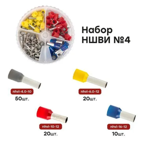 Набор НШВИ №4 (4-16кв.мм) PROxima EKF nabor-nshvi-4 фото 3