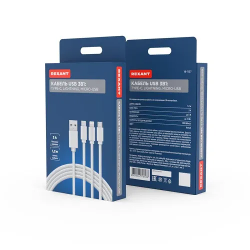 Кабель USB 3в1 Type-С (3А) Lightning (2.4А) micro USB (2А) 1м ПВХ Rexant 18-1127 фото 2