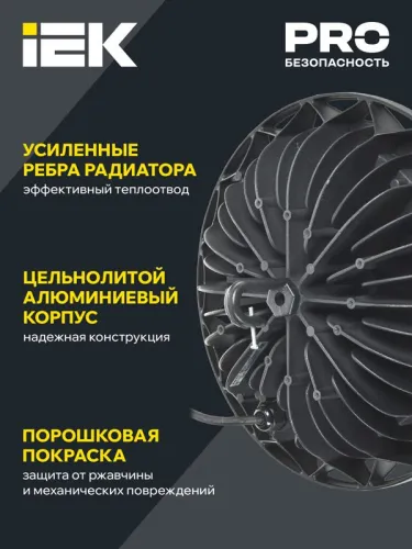 Светильник светодиодный ДСП 4002 100Вт 6500К IP65 для высоких пролетов HIGHBAY алюм. IEK LDSP0-4002-100-65-K23 фото 2