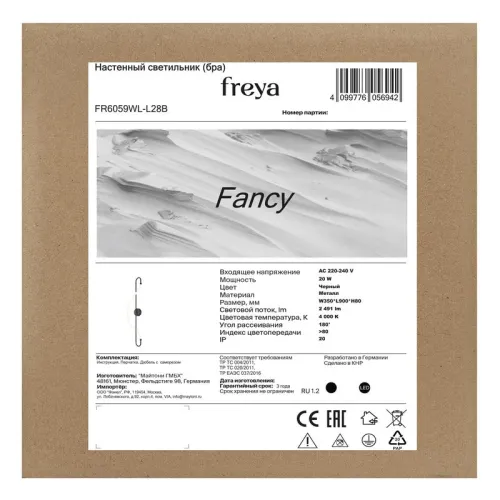 Светильник Fancy 20Вт IP20 бра настен. Freya FR6059WL-L28B фото 2