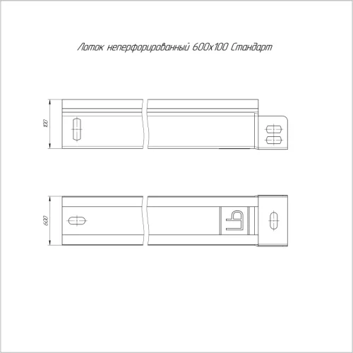 Лоток неперфорированный 600х100 L3000 1мм Стандарт Промрукав PR16.0066 фото 2