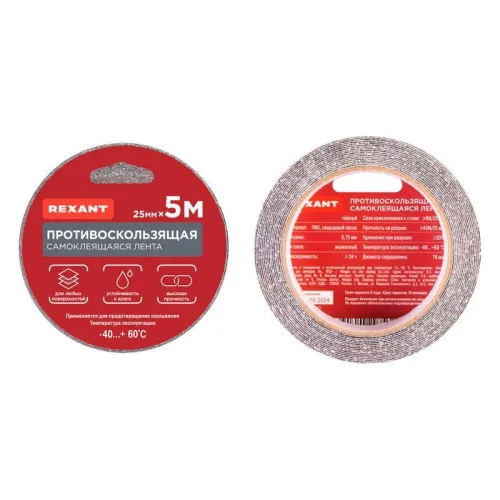 Лента противоскользящая самоклеящаяся 25ммх5м черн. Rexant 09-4322 фото 7
