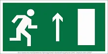 Знак безопасности NPU-2010.E11 "Напр. к эвакуационному выходу прямо (прав.)" Белый Свет a18028