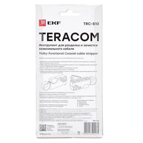 Инструмент для разделки и зачистки коаксиального кабеля TERACOM EKF TRC-S10 фото 4