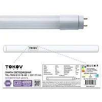 Лампа светодиодная 18Вт линейная T8 4000К G13 176-264В (TKL) TOKOV ELECTRIC TKL-T8/G-G13-18-4K