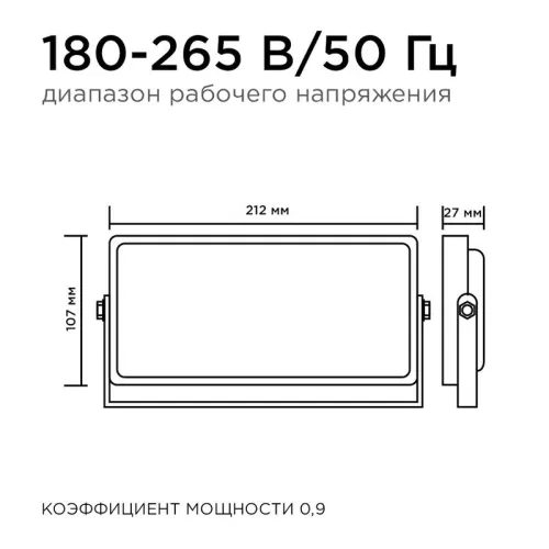Прожектор светодиодный "трансформер" smd 30Вт 4000К IP65 4000лм 220В 212х107х27мм бел. Apeyron 05-41 фото 11