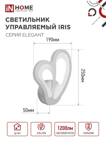 Светильник светодиодный ELEGANT IRIS 15Вт 3000-6500К 1200лм 230В STEP COLOR бел. IN HOME 4690612051413 фото 2