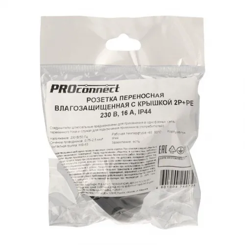 Розетка переносная влагозащ. с крышкой 16А IP44 230В 2P+PE каучук PROCONNECT 111-004-4 фото 4