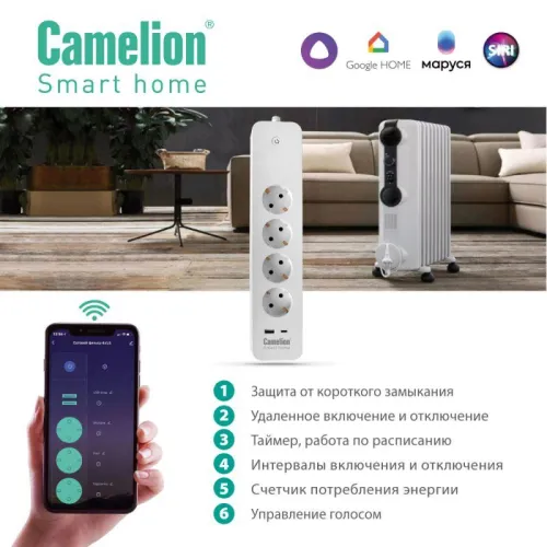 Фильтр сетевой умный Smart Home SZD/SH/4х1.5/WIFI 4гн.1.5м 16А 4000В USB+Type-С WiFi+Счетчик Camelion 14800 фото 6