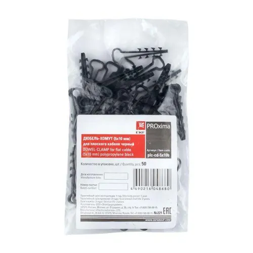 Дюбель-хомут d5х10мм для плоского кабеля черный (уп.100шт) PROxima EKF plc-cd1-5x10b фото 3