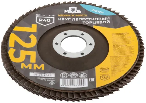 Круг лепестковый торцевой 125мм P 40 MOS 39932М фото 5