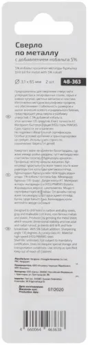 Набор сверл по металлу Profi 3.1х65мм с кобальтом 5проц. (уп.2шт) Cutop 48-363 фото 4