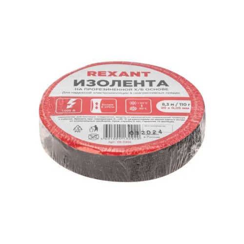 Изолента ХБ 20мм (рул.8.3м) 110г Rexant 09-2404 фото 2