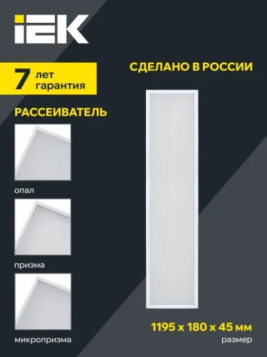 Светильник светодиодный ДВО 1031 PRO 30Вт 6500К IP40 1195х180мм панель призма IEK LTP-DVO0-1031-30-65-K01 фото 5