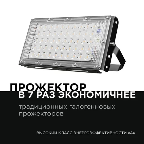 Прожектор светодиодный "трансформер" smd 30Вт 4000К IP65 4000лм 220В 212х107х27мм черн. Apeyron 05-42 фото 3