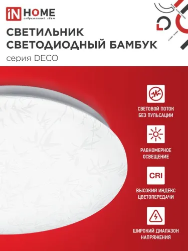 Светильник светодиодный DECO БАМБУК 24Вт 4000К 2160лм 230В 330х55мм IN HOME 4690612021911 фото 3