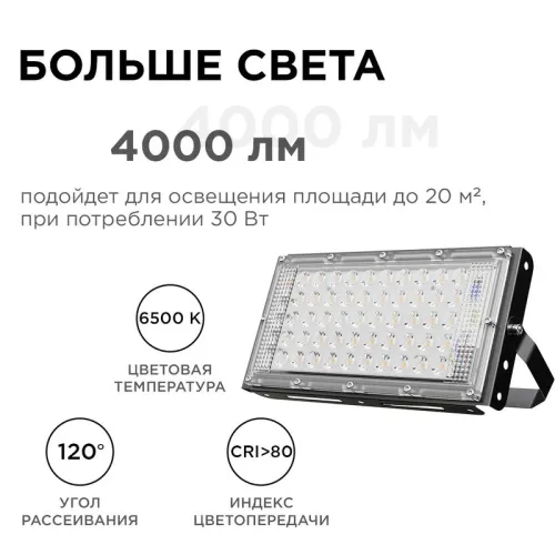 Прожектор светодиодный "трансформер" 30Вт 6500К IP65 4000лм 230В/50Гц 212х107х27мм черн. Apeyron 05-45 фото 12