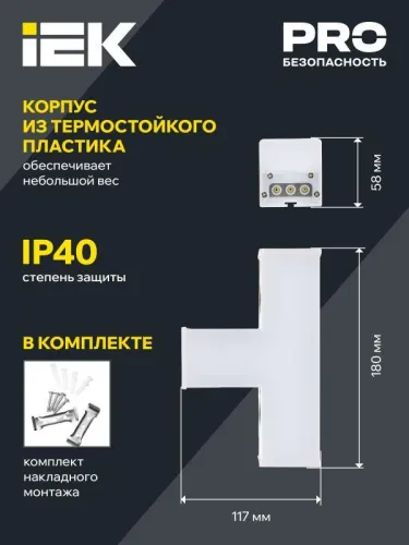 Светильник светодиодный T-образн. 1010 10Вт 4000К 117х180мм бел. IEK LT-LDCK-T-1010-10-40-K01 фото 2