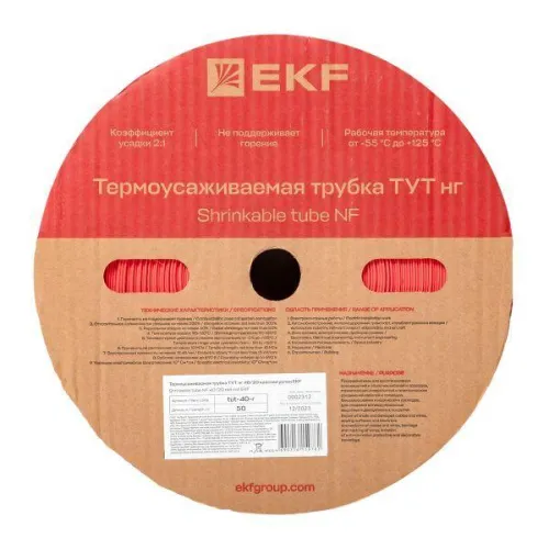 Трубка термоусадочная ТУТ нг 40/20 красн. (уп.50м) EKF tut-40-r фото 3