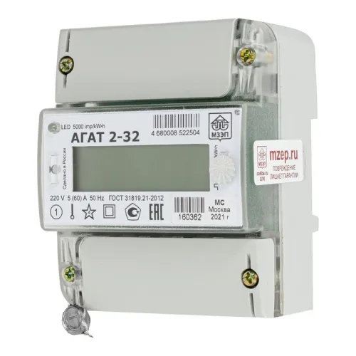 Счетчик АГАТ 2-32 1ф многотариф. МЗЭП 4680008522504