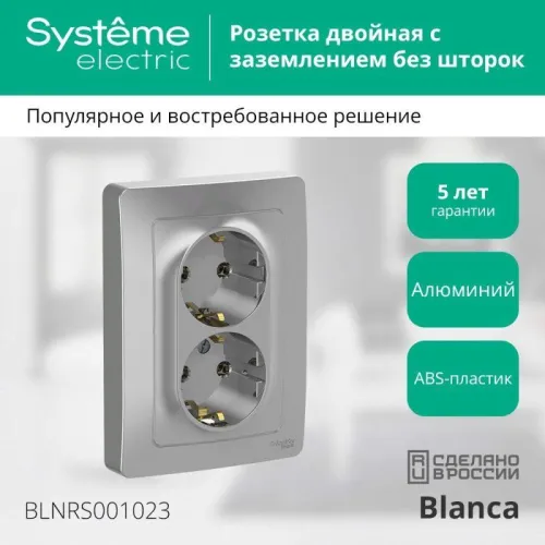 Розетка 2-м СП Blanca 16А IP20 250В с заземл. без защ. шторок алюм. SE BLNRS001023 фото 4