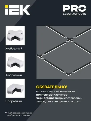 Светильник светодиодный магист. 1010 20Вт 6500К 600мм линейный бел. IEK LT-LDCK-8-1010-020-65-K01 фото 5