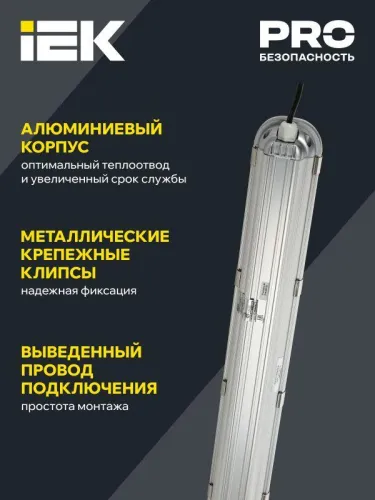 Светильник светодиодный ДСП 1401 40Вт 4500К IP65 серебр. IEK LDSP2-1401-40-K23 фото 5