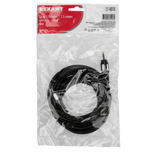 Шнур 3.5 Stereo Plug - 3.5 Stereo Jack 5м (GOLD) Rexant 17-4016 фото 3