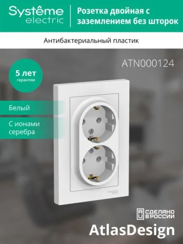 Розетка 2-м СП AtlasDesign 16А IP20 с заземл. в сборе бел. SE ATN000124 фото 4