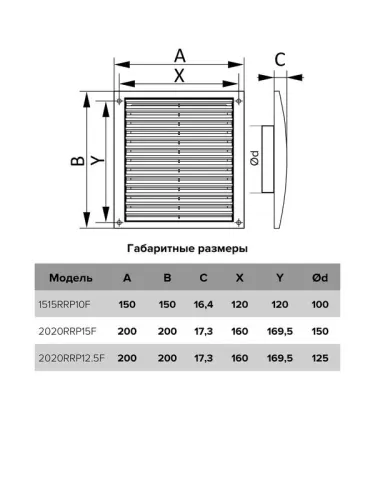 Решетка вентиляционная регулируемая 150х150 с фланцем D100 ERA 1515RRP10F фото 5