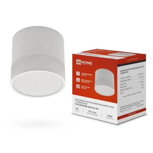Светильник НПБ ЦИЛИНДР-GX53-WL-WH 90х115мм потолочн. под лампу GX53 бел. IN HOME 4690612045733