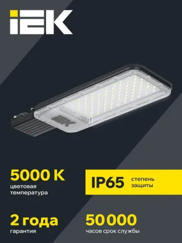 Светильник светодиодный ДКУ 1011-120Ш 5000К IP65 консольный IEK LT-DKU1-1011-120-50-K03 фото 6