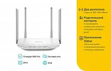 Роутер беспроводной Archer C50(RU) AC1200 10/100BASE-TX бел. TP-Link 379923