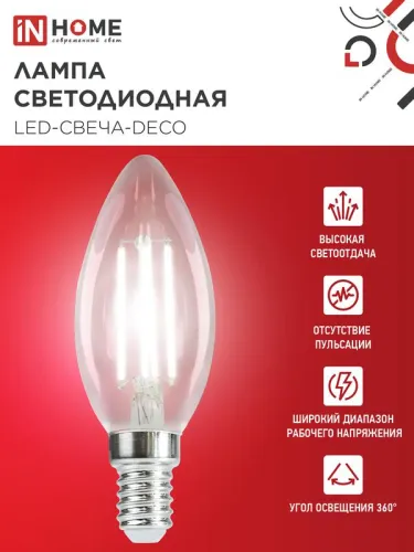 Лампа светодиодная филаментная LED-СВЕЧА-deco свеча прозрачная 15Вт 230В E14 4000К 1455лм IN HOME 4690612055954 фото 2