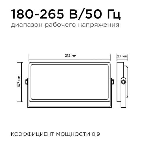 Прожектор светодиодный "трансформер" smd 30Вт 4000К IP65 4000лм 220В 212х107х27мм черн. Apeyron 05-42 фото 11
